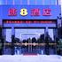 Super 8 Hotel Binkang Road Hangzhou
