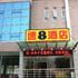 Super 8 Hotel Ding Mao Qiao Zhenjiang